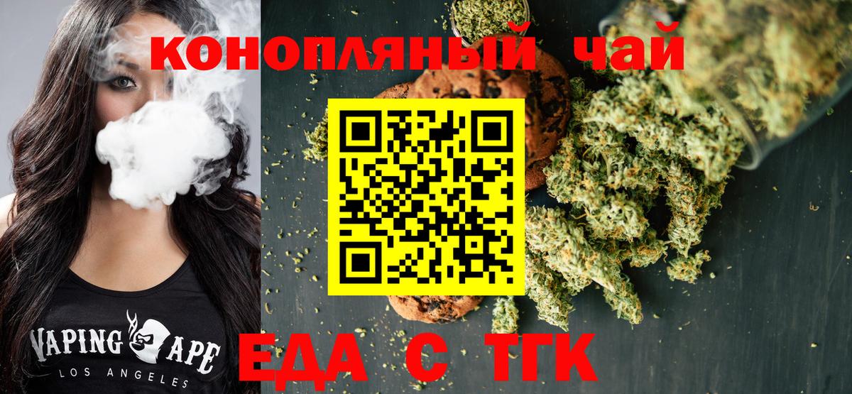 Cannafood марихуана  Вход с VPN  Каспийск 