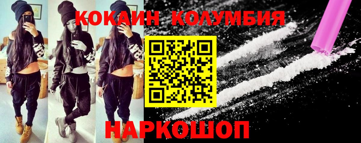 Кокаин Боливия  Вход с VPN  COCAIN 97%  Кокаин  Каспийск 