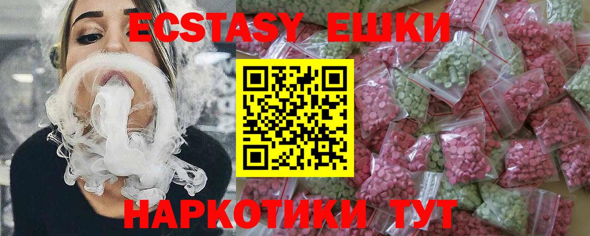 Каспийск  Ecstasy 280 MDMA  Экстази  Вход с VPN  Экстази louis Vuitton 