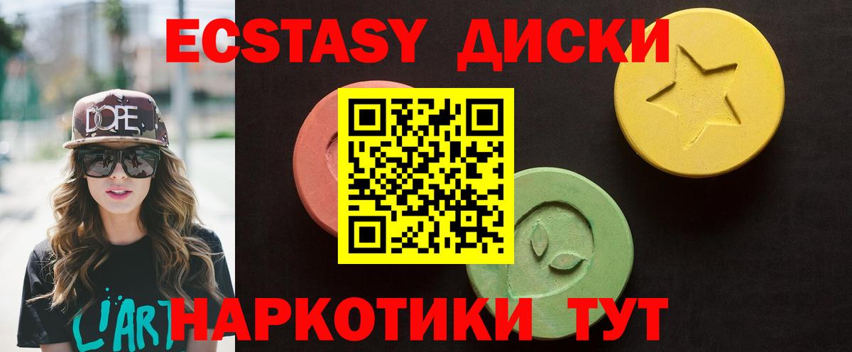 ЭКСТАЗИ MDMA Каспийск