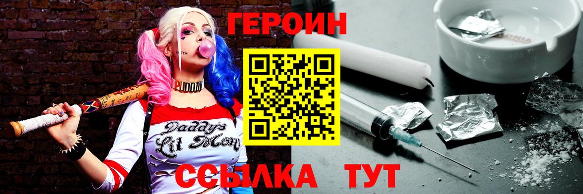 Каспийск  Героин  Вход с VPN  Героин белый 