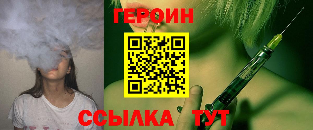 Героин гречка Каспийск