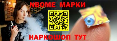марки nbome Краснознаменск