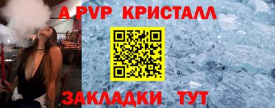 винт Краснодар