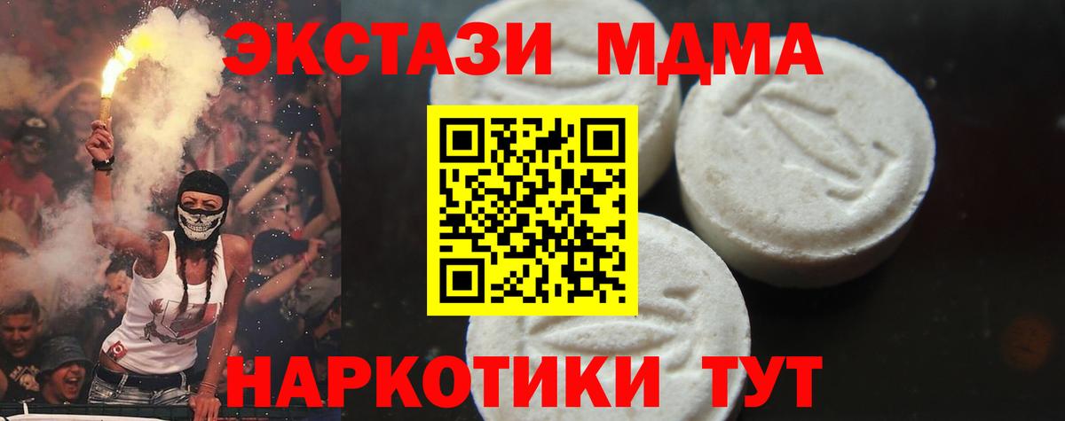 MDMA кристаллы  МДМА  Вход с VPN  Каспийск  MDMA VHQ 