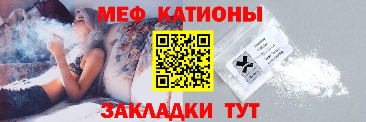 Меф мука Каспийск
