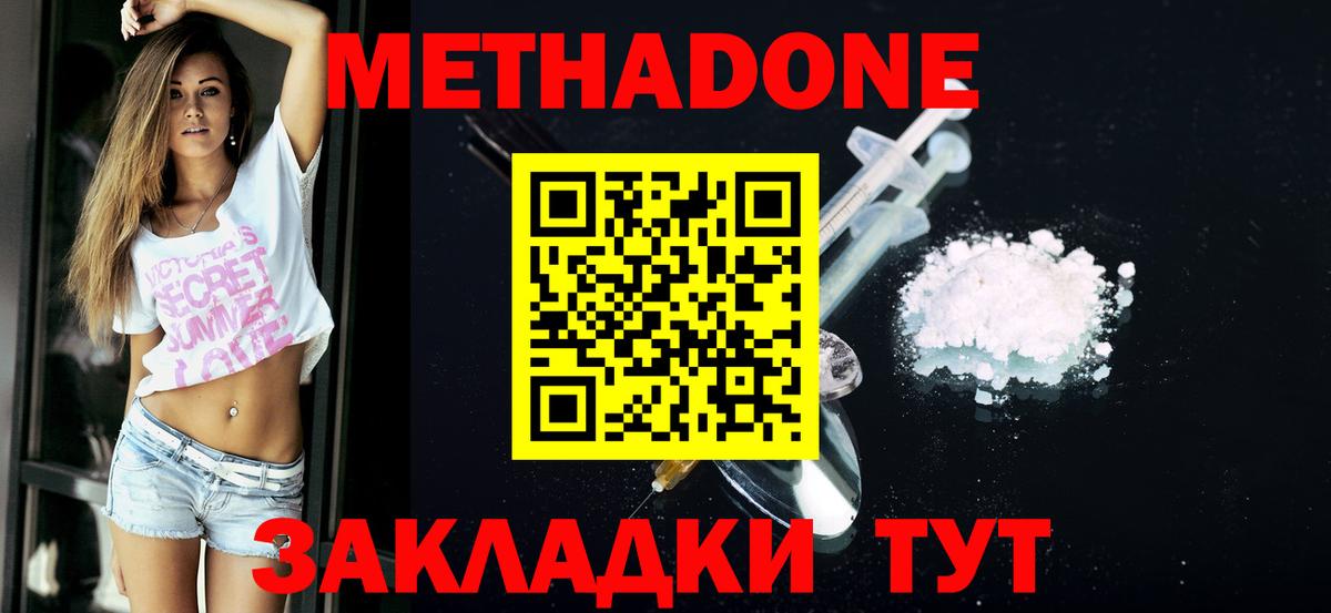 Каспийск  Метадон VHQ  Вход с VPN 