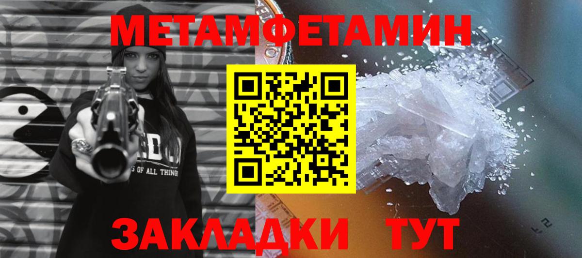Метамфетамин кристалл Каспийск