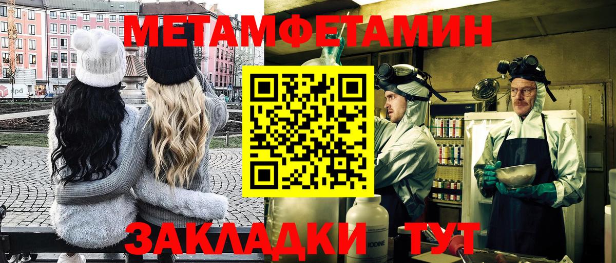 МЕТАМФЕТАМИН кристалл  МЕТАМФЕТАМИН кристалл  МЕТАМФЕТАМИН  Вход с VPN  Каспийск 