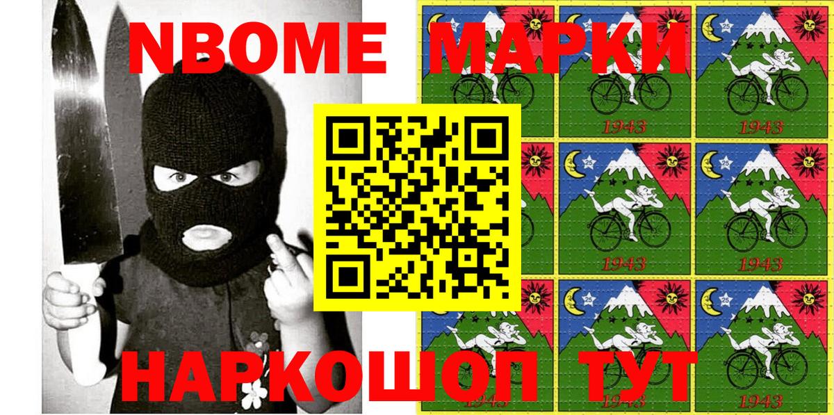 Марки 25I-NBOMe 1,8мг  Вход с VPN  даркнет сайт  Наркотические марки  Марки 25I-NBOMe 1,8мг  Каспийск 