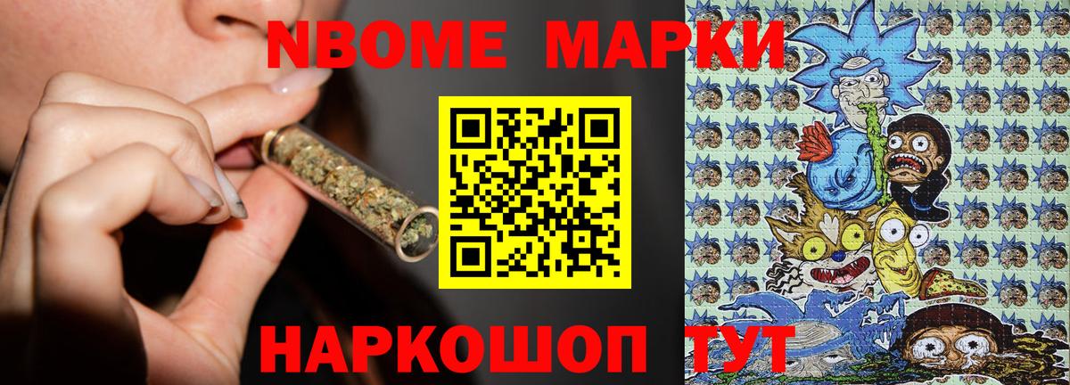 Наркотические марки 1,8мг Каспийск