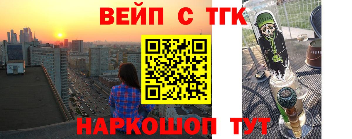 ТГК концентрат  Дистиллят ТГК жижа  Вход с VPN  Каспийск 